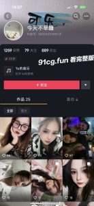 抖音 今天不早睡 秒删姐妹掏奶视频