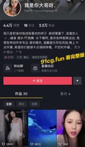 抖音 我是你大哥 顶级粉丝群私播