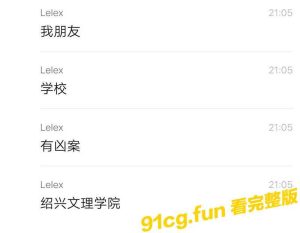 绍兴文理学院凶案