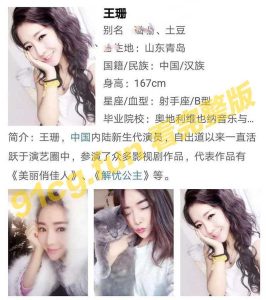 知名美女演员被无良上司潜规则！！