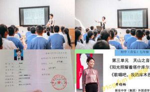 深圳市新安中学老师黄稳畅和学生们的性福生活被曝光