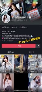 抖音网红 夏曼玲 奶奶的辣味小年糕 大尺度福利大放送