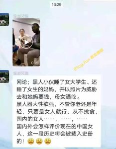 媚黑母女通吃 反被黑人拿裸照敲诈要钱