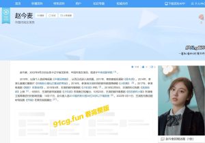 国民女神！赵今麦 被资本潜规则 尺度大到爆炸