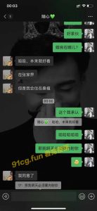 重磅大瓜 张家界新娘婚前一夜出轨3P