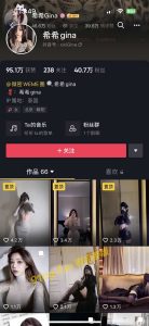 抖音 TS顶流 40万粉丝 希希 gina