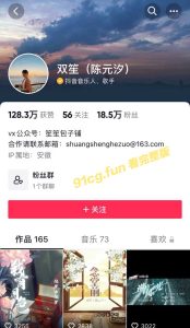 重磅流出 古风女歌手“双笙”(陈元汐)黑历史爆料