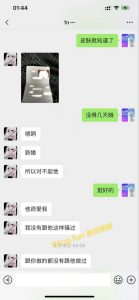 重磅吃瓜 淫荡新娘子给老公带绿帽