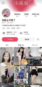 国产自拍 快手 汤圆可甜了 400万粉丝主播土豪重金订制