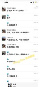 重磅独家 山东泰安爆银行抢劫案