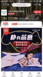 京东四件套门事件曝光！演员杜鹃全裸拍摄京东色情广告视频， 上架视频完整版曝光。