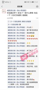 双11大瓜  城市学院小情侣路灯下台阶户外活动 被女生宿舍全程拍下还带解说！4分30秒视频流出！