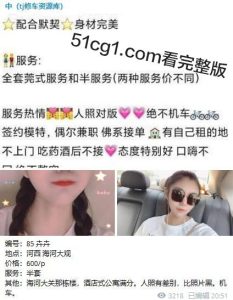 天津嫖客用刀威胁小姐无套事后被收拾