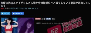 贞子被人操了— 24岁清纯女星池田依来沙曾凭借电影《贞子》爆红，现如今被人操的视频疯传。