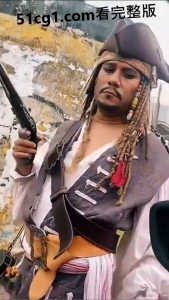 #杰克船长 打发点咯！