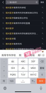 梧州医学高等专科学院教官表白女学生 大庭广众熊抱索吻毫无顾忌！
