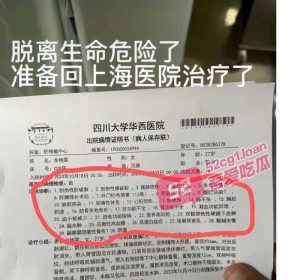 现实版活着–女子车祸被衙役们集体献血展开阿里大营救 辛苦考编为当血奴？原视频曝光！