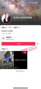 抖音热瓜！滨海徐记面馆老板娘与滨中老师偷情被爆！性爱小视频遭全网疯传～