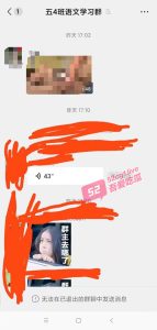 河南一名家长在班级群内发布不雅视频全网疯传 目前已被带走！ 1分48秒视频火了！