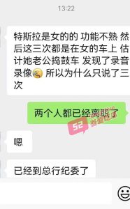 银行女员工实名举报领导事件-江苏银行徐女士多次被迫发生车震！