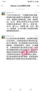 厦门两教师涉嫌强奸女学生 PUA醉奸女学生 3分钟完整视频疑似流出！