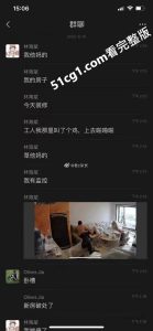 新房子被工人破处了，艹