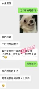 吉林大学三院刘俊志副院长与护士长杨依玲玩SM  护士长被玩到直肠穿孔