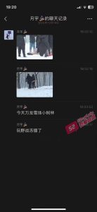 震惊 无奇不有 网传万龙雪场小树林打野战操逼女的被冻僵了 雪地操逼视频