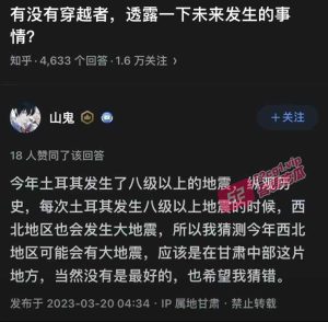甘肃临夏州积石山县发生6.2级地震！截至目前已造成111人遇难 部分民房出现局部倒塌！🙏🙏🙏