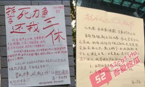 长沙市 某省级示范高中 因为元旦三休问题 爆发了学生抗议活动！