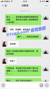 肖静雯 大神老虎菜16弹 3分钟版 幼师回来啦