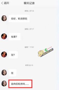 继外卖媛后又出现租房媛  小仙女没钱租房 只能出卖自己的身体换取房租  这身材真不错