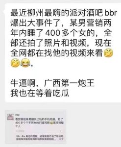 广西第一炮王，最嗨派对酒吧bbr睡了400个极品美女