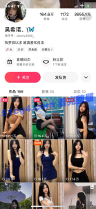 吴希诺   160万快手网红，榜一大哥专属大尺度福利！