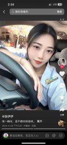 云南文山某车贷公司女销售 张伊伊被男友实名曝光泄密 据说是因为榜上大款把自己男友甩了