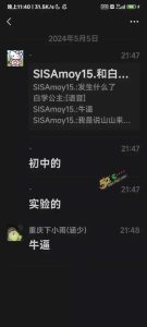 重庆合川区实验中学教室门事件～学生情侣课桌大战遭全校通报 视频疯传网络！