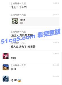 拍视频看见有人进去救济失足少女就报警惹热议