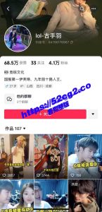 又一海王人设崩塌 英雄联盟网红主播古手羽被曝出轨多人 PPT+多名受骗女粉丝实锤