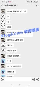 七夕4p  大二女生七夕找刺激 4p  视频流出【独家爆料】