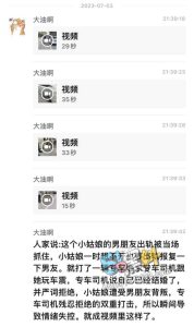 滴滴司机的意外惊喜？ 小仙女被男友绿后邀约滴滴司机车震 遭拒当场精神失控！