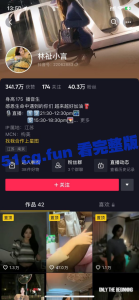 抖音百万粉丝 林祉小言 直播露点