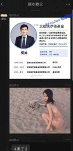 交银何帅 等交易员 基金经理 中饱私囊 老鼠仓 和养一堆女人的故事 小四因买房举报小三