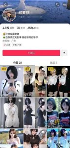 互联网野鸡上线！抖音网红欣梦然 可爱校花沦为线上妓女！