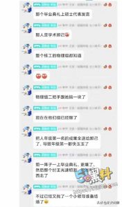 西安交通大学学术妲己 李艺飞 与导师不正当关系窃取学术成果！