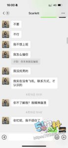 柬埔寨金牌扶手甜宝 遭网友曝光真名邢馨甜 以恋爱的名义四处敛财！