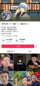 抖音网红弋优事件 7年前和陌生人深夜视频被录屏 22分钟完整版视频曝光！