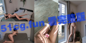 九头身顶级尤物-fantasy172CM 肥美翘臀大长腿