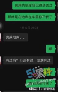沈阳京剧院演员孙博与孙伟静长期偷情达6年 漏骨聊天记录及偷情视频流出！