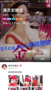 侯耀华女徒弟安娜金自曝和罗志祥约炮，潜规则下海直播！