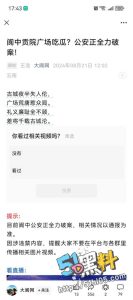 阆中贡院广场最新视频！一男一女激情奋战三分钟！视频全网疯传